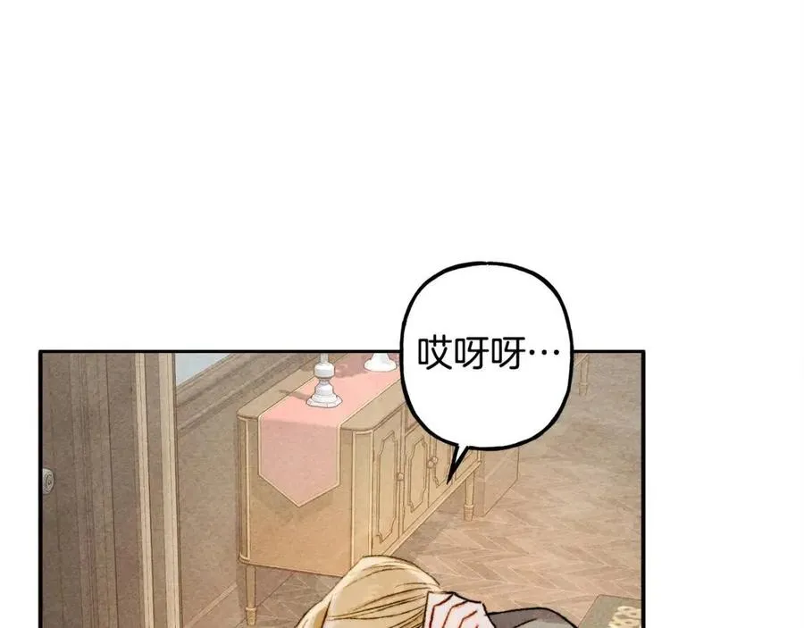 第21话“管家”出现 第20页