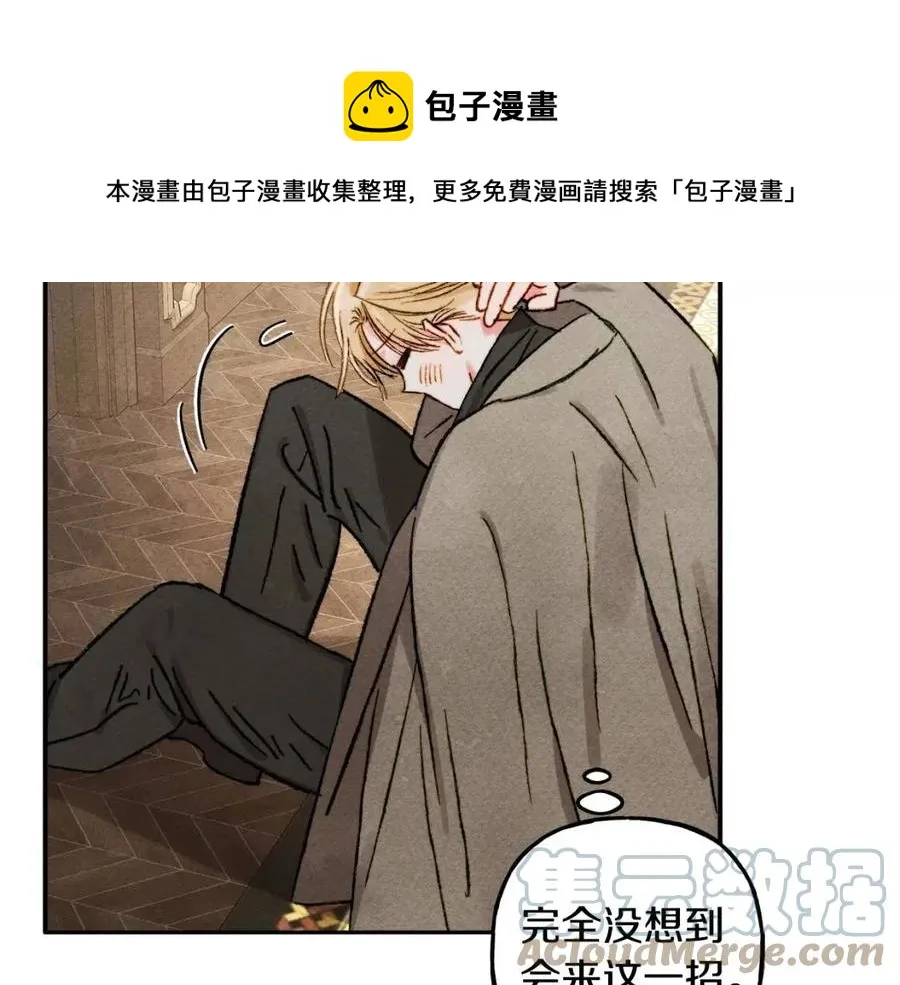 第21话“管家”出现 第21页