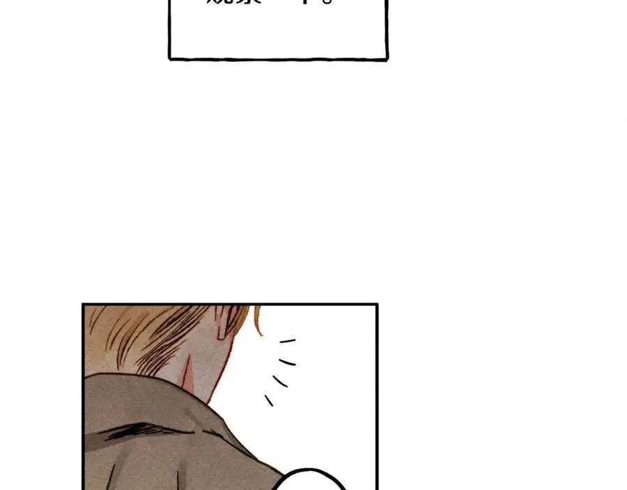 第21话“管家”出现 第24页