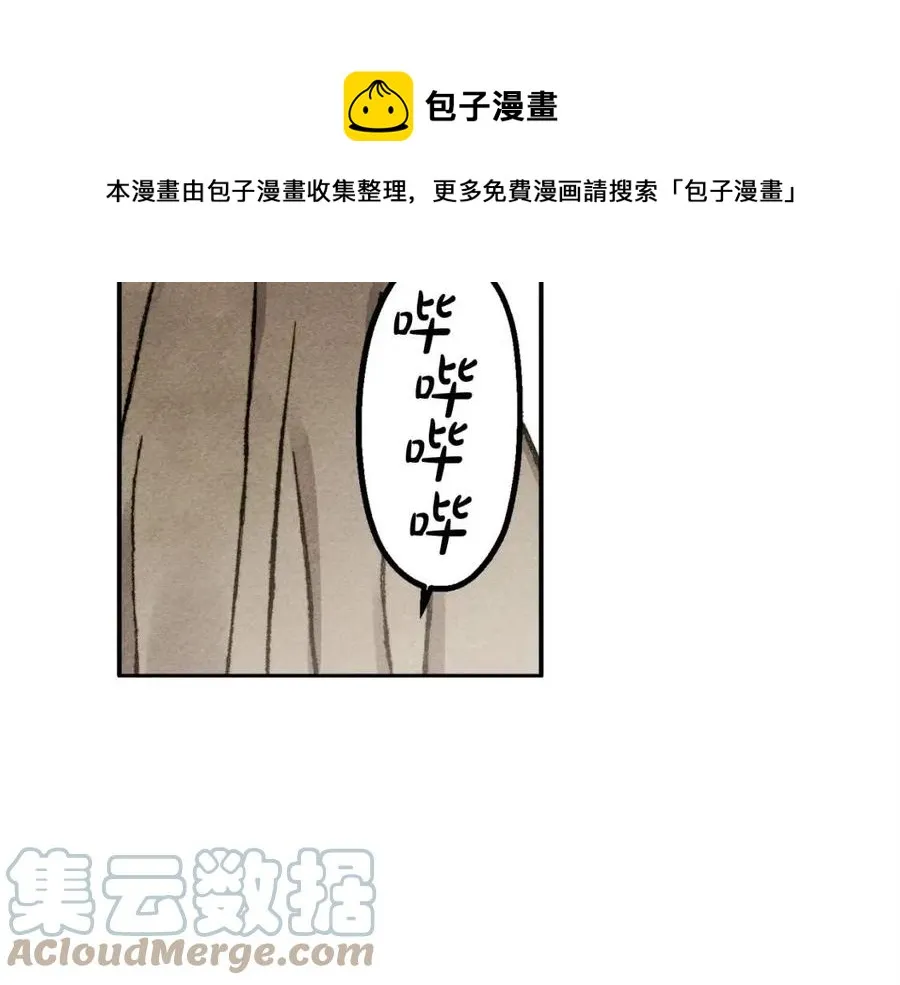 第21话“管家”出现 第25页