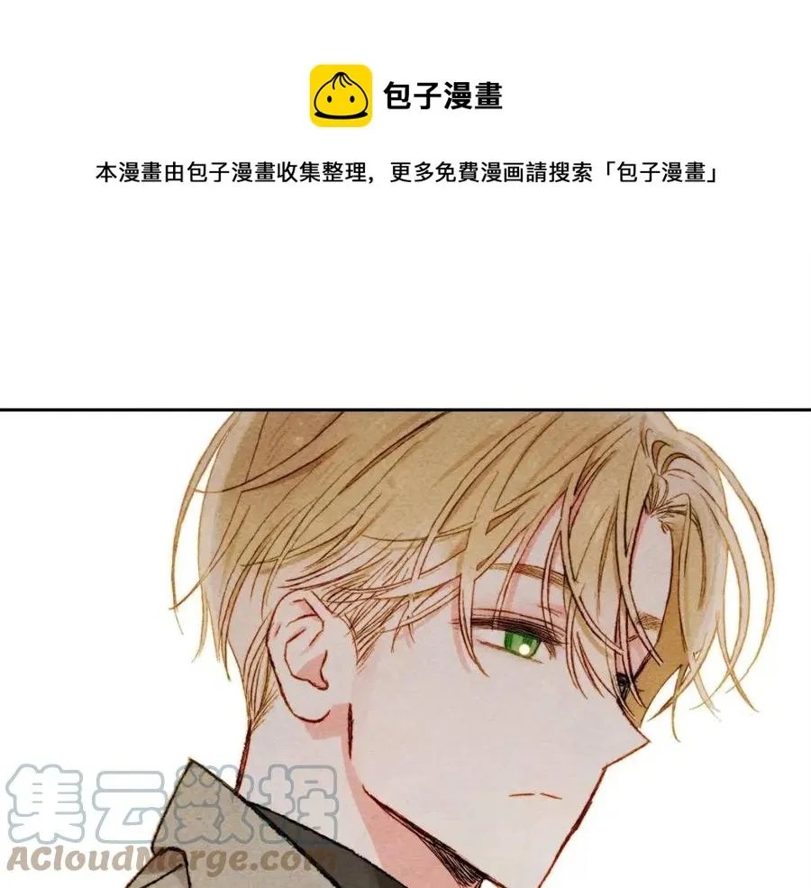 第21话“管家”出现 第29页