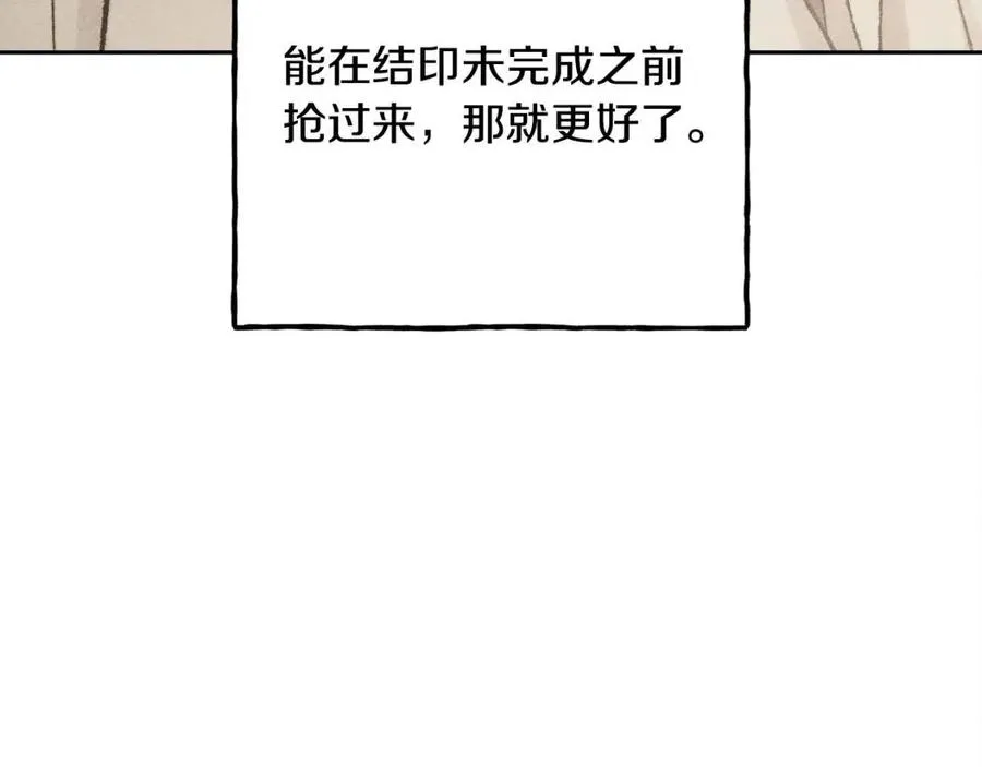 第21话“管家”出现 第31页