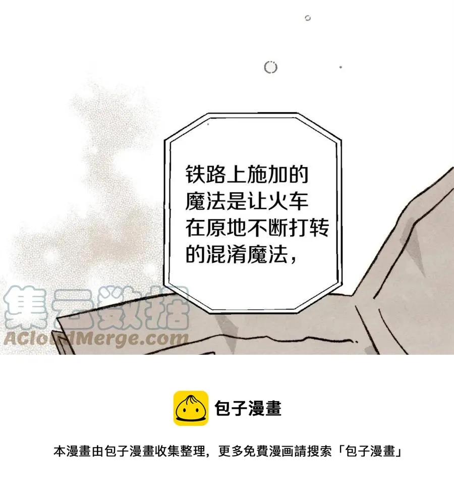 第21话“管家”出现 第37页