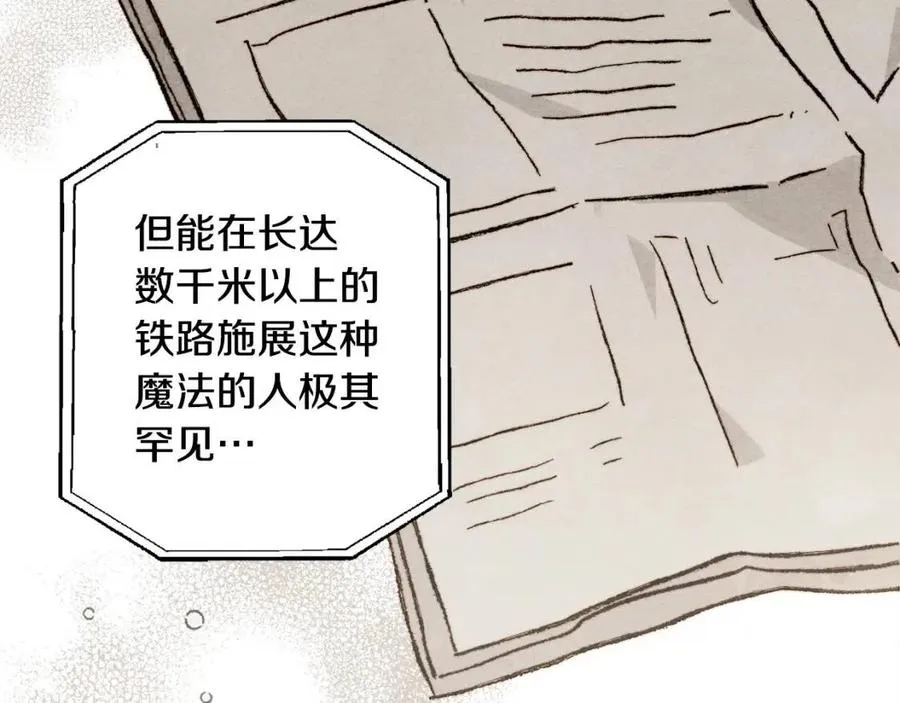 第21话“管家”出现 第38页