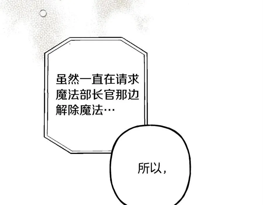 第21话“管家”出现 第39页