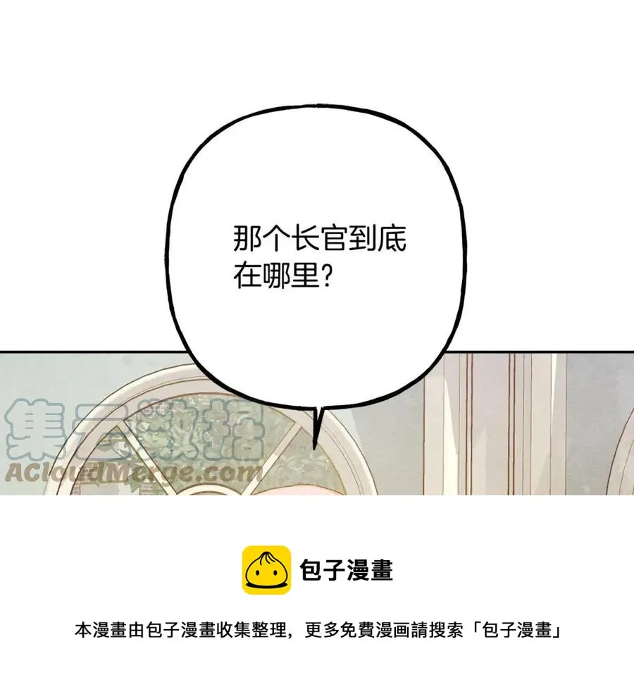 第21话“管家”出现 第41页