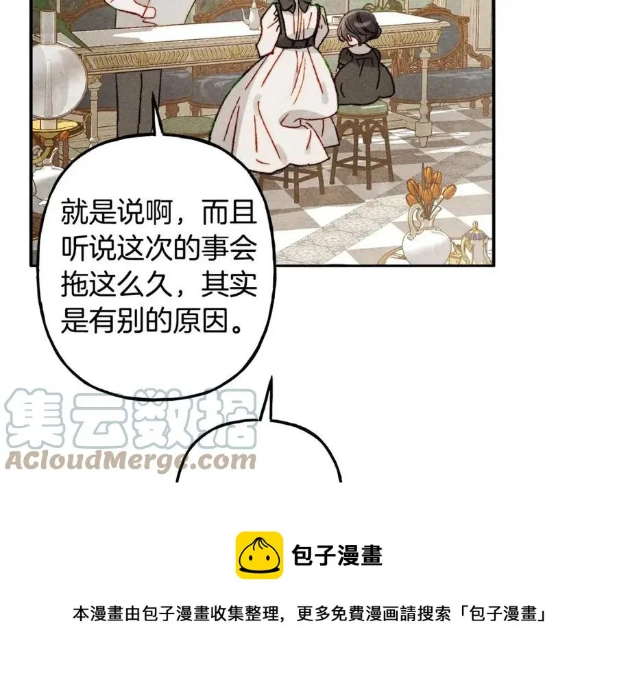 第21话“管家”出现 第45页