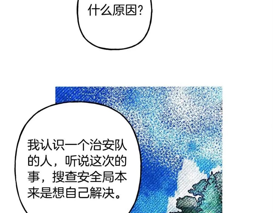 第21话“管家”出现 第46页