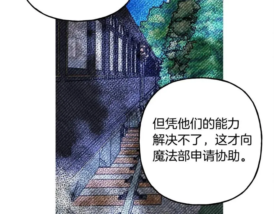 第21话“管家”出现 第47页
