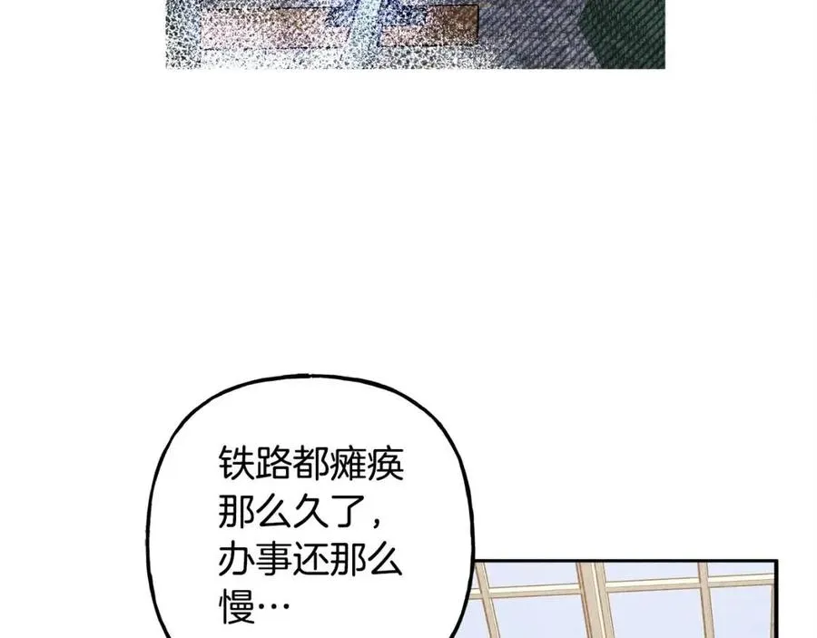 第21话“管家”出现 第48页