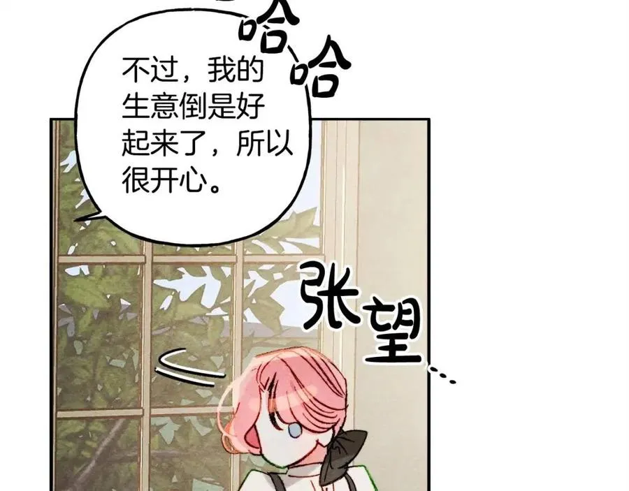 第21话“管家”出现 第51页