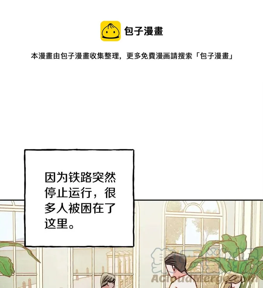 第21话“管家”出现 第53页