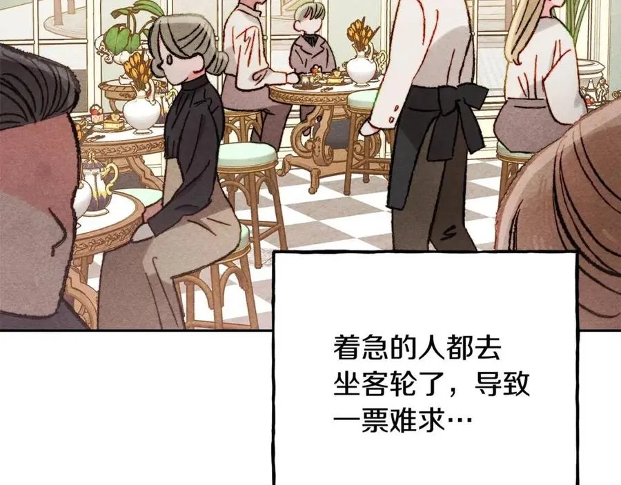 第21话“管家”出现 第54页