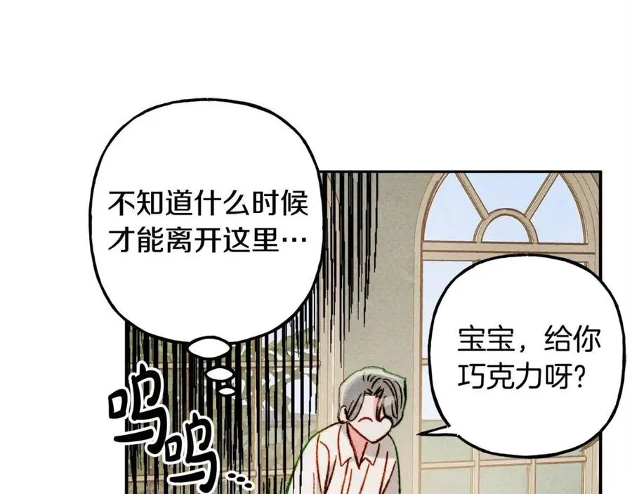 第21话“管家”出现 第56页