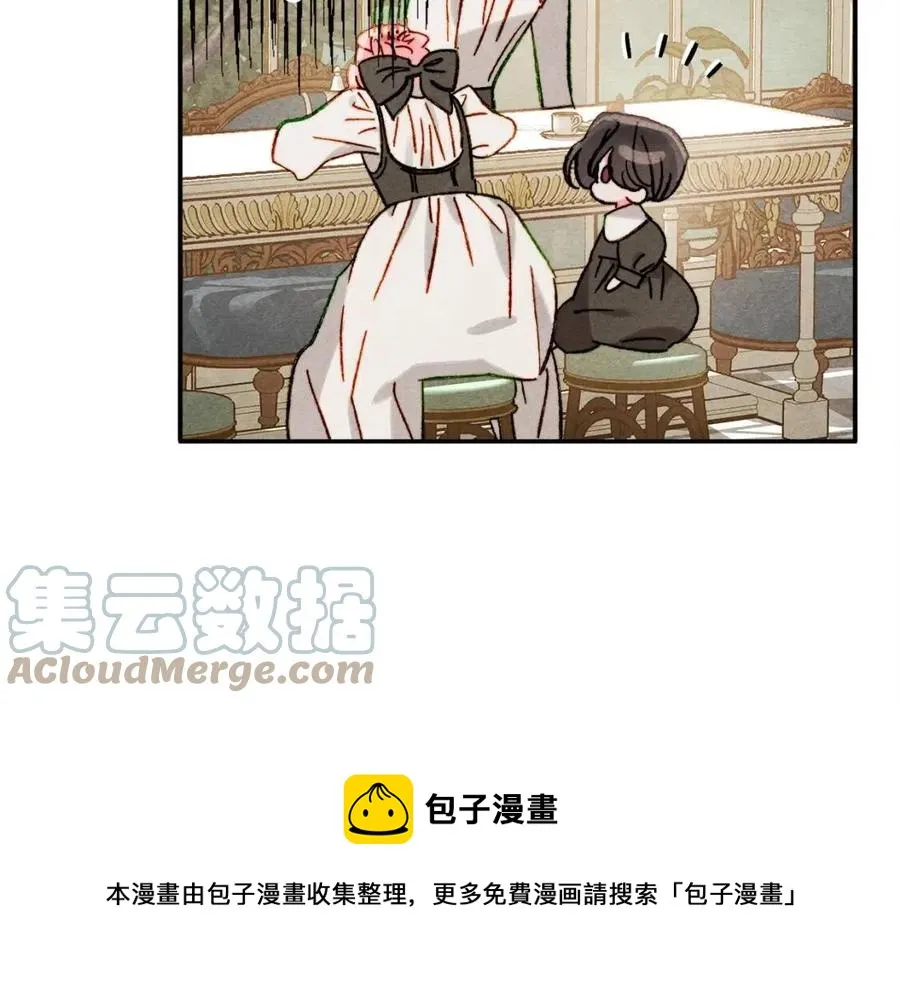 第21话“管家”出现 第57页