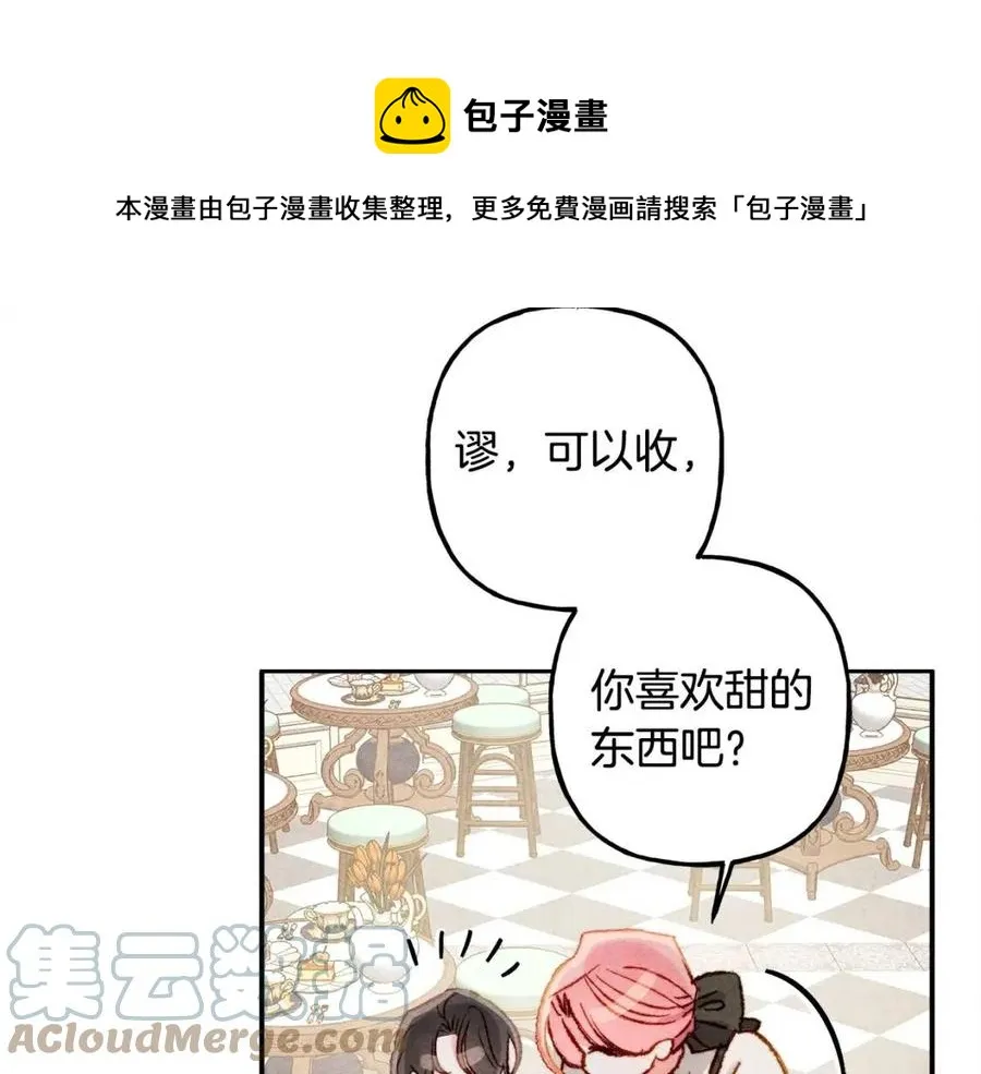 第21话“管家”出现 第61页