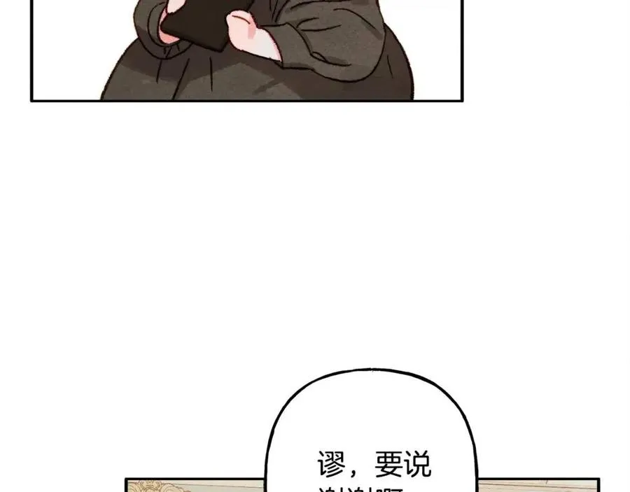第21话“管家”出现 第64页