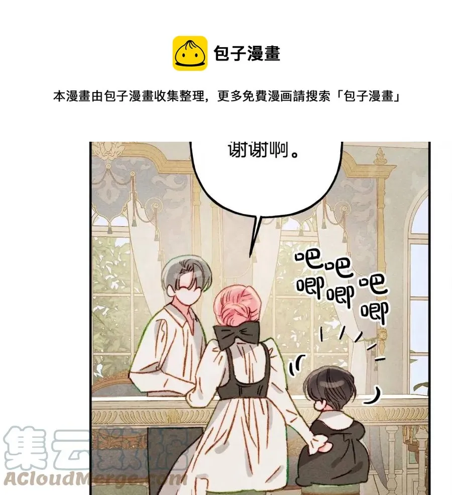 第21话“管家”出现 第65页