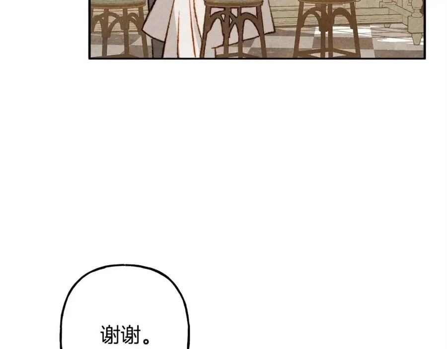 第21话“管家”出现 第66页