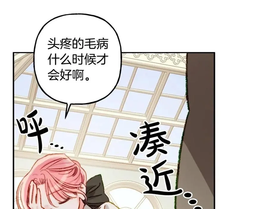 第21话“管家”出现 第70页