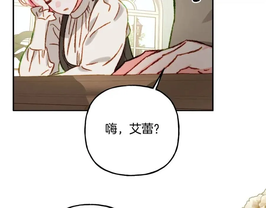 第21话“管家”出现 第71页