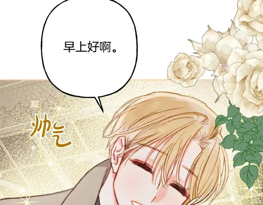 第21话“管家”出现 第72页
