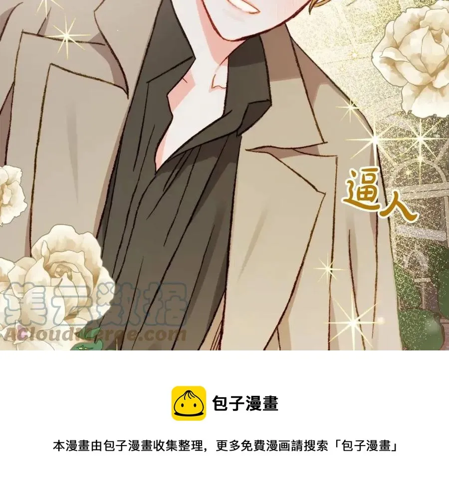 第21话“管家”出现 第73页