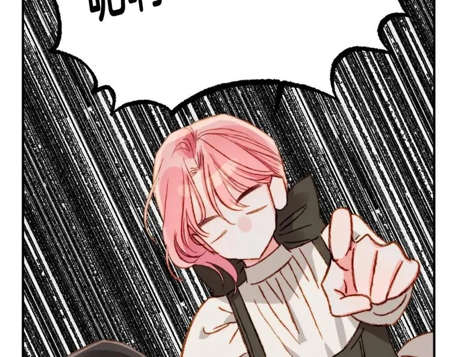 第21话“管家”出现 第75页