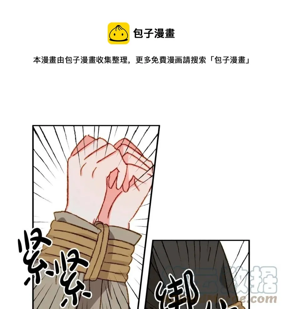 第21话“管家”出现 第77页