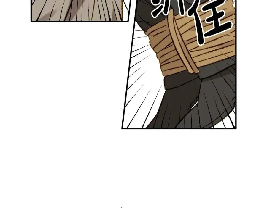 第21话“管家”出现 第78页