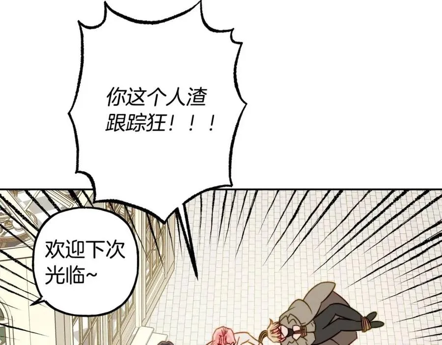 第21话“管家”出现 第79页