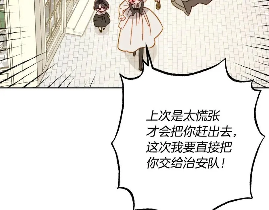 第21话“管家”出现 第80页