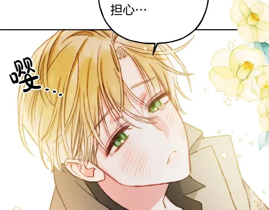第21话“管家”出现 第83页