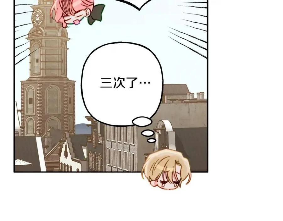 第21话“管家”出现 第86页