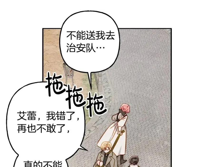 第21话“管家”出现 第88页
