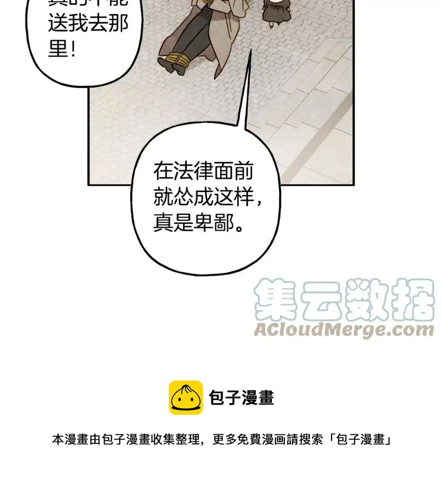 第21话“管家”出现 第89页