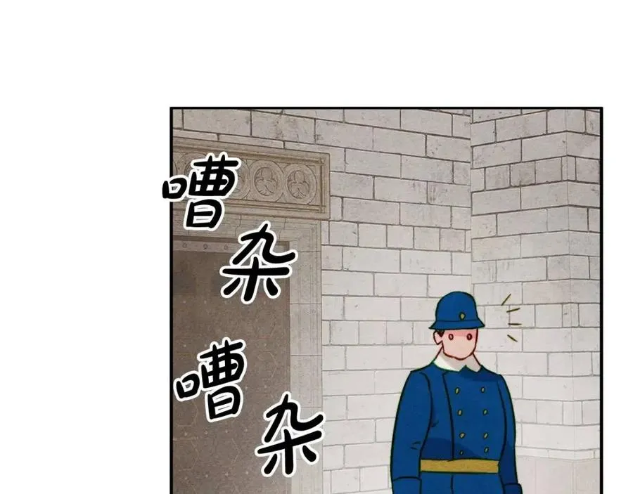 第21话“管家”出现 第90页