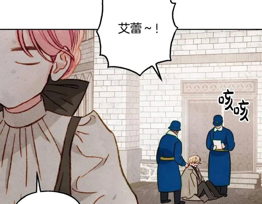 第21话“管家”出现 第94页