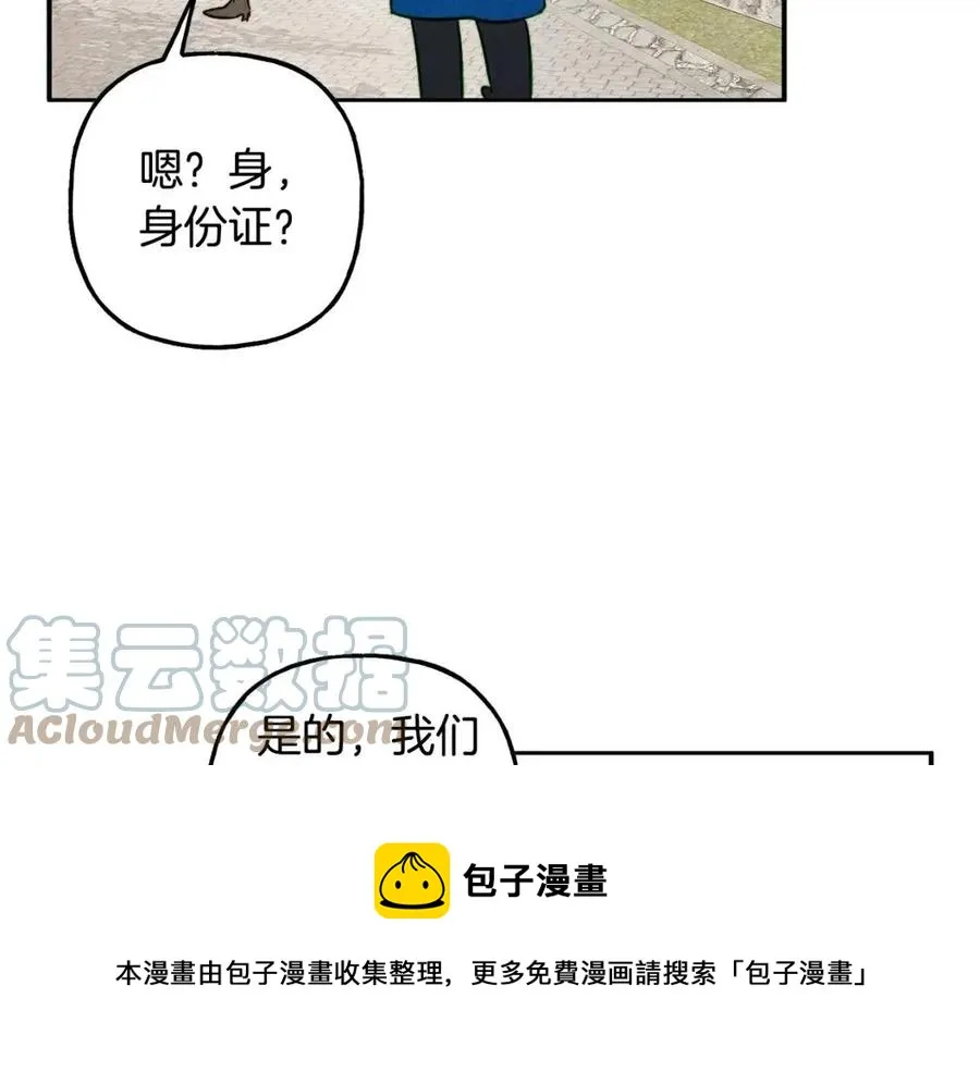 第21话“管家”出现 第97页