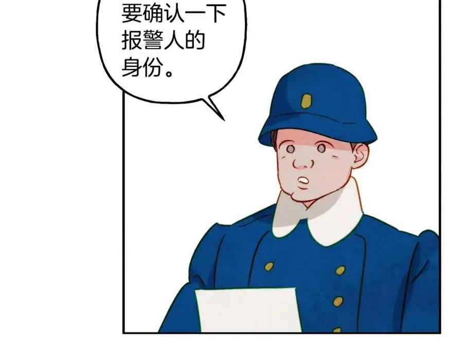 第21话“管家”出现 第98页