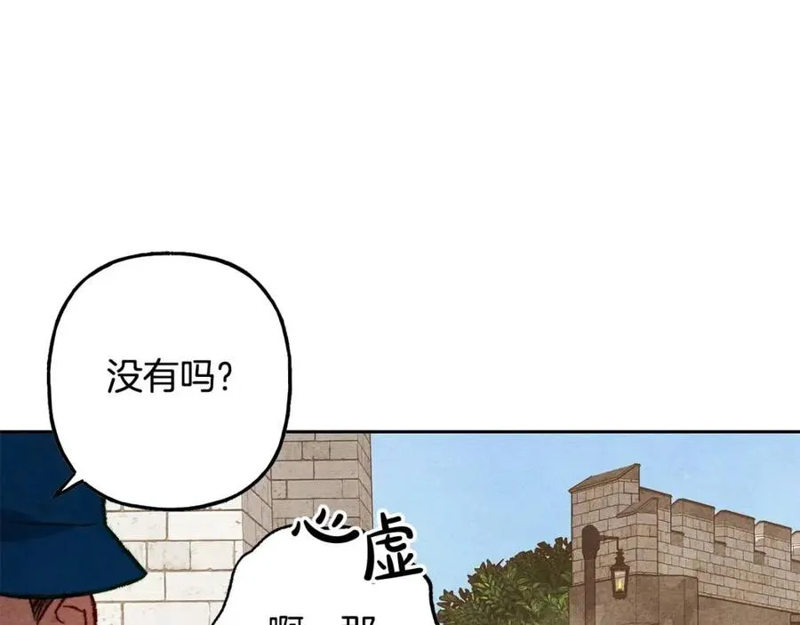 第21话“管家”出现 第99页