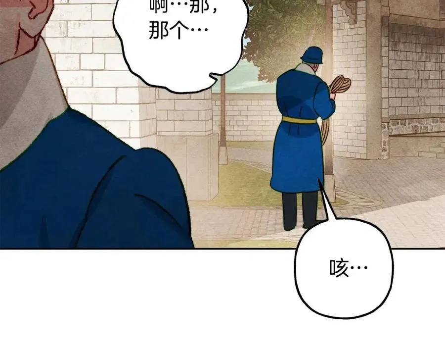 第21话“管家”出现 第100页