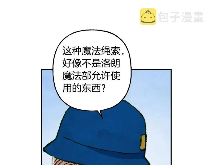 第21话“管家”出现 第102页