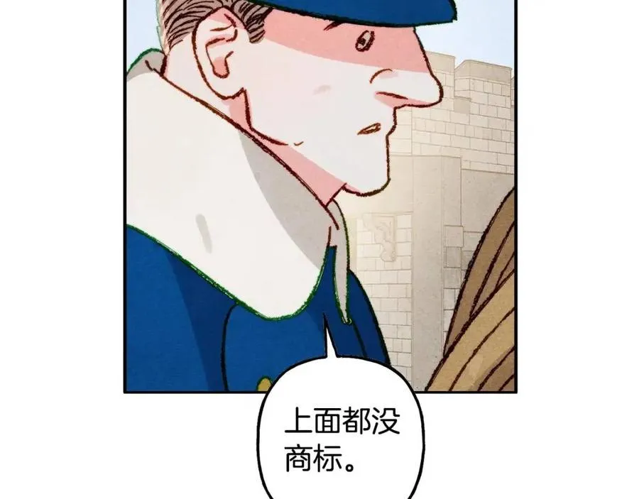 第21话“管家”出现 第103页