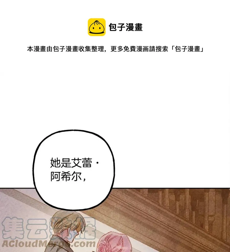 第21话“管家”出现 第109页