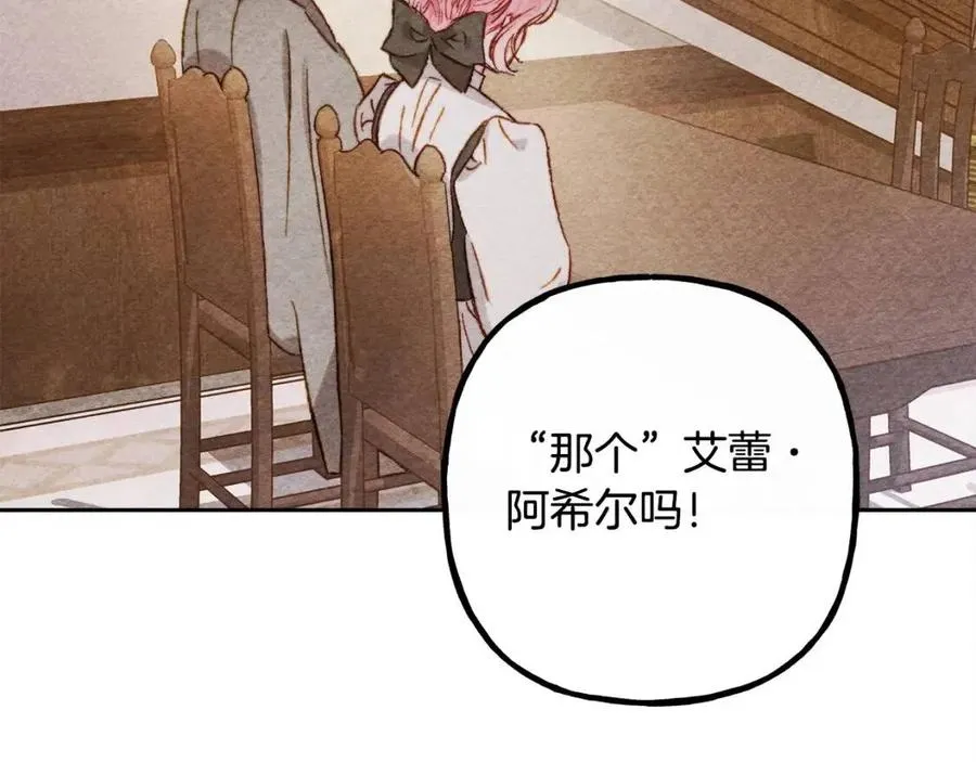 第21话“管家”出现 第110页