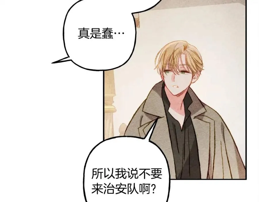 第21话“管家”出现 第112页