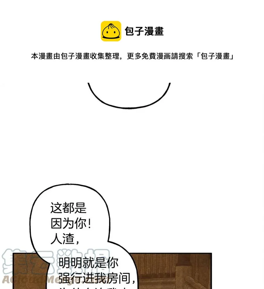第21话“管家”出现 第113页