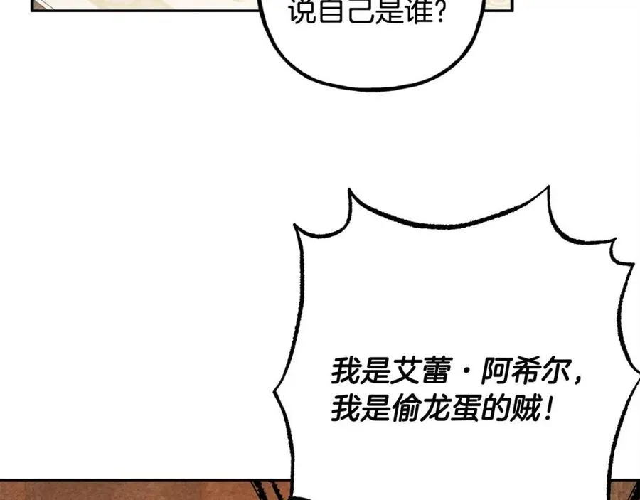 第21话“管家”出现 第115页