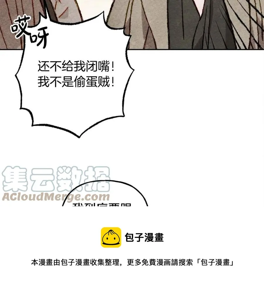 第21话“管家”出现 第117页